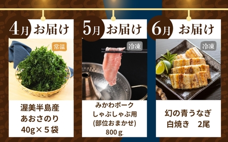 【定期便】どうまい定期便 12回 海鮮コース