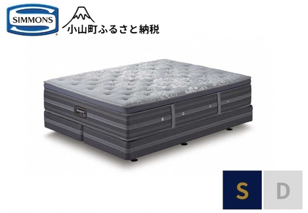 ベッド【シモンズ】シングルベッド プラッシュ DC