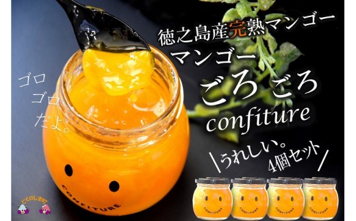 
            618 徳之島産完熟マンゴー マンゴーごろごろコンフィチュール  ( マンゴー ジャム フルーツ 果物 果肉 鹿児島 奄美 徳之島 パン ソース ヨーグルト 美味しい )
          