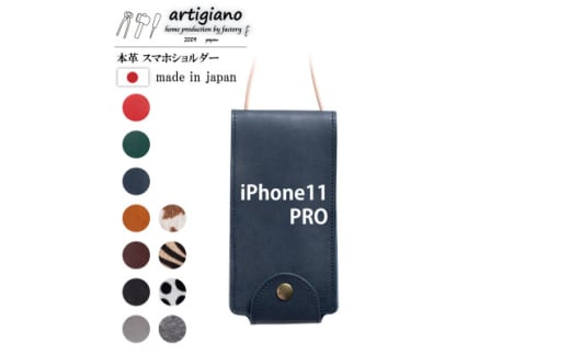 ＜本革 スマホショルダー＞ネイビー iPhone11PRO 手帳型＜apo-22hh＞【1557047】