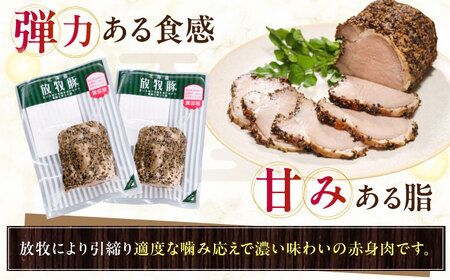 放牧豚 ヒレスモーク 計300g（150g×2） 無添加 北海道 [AXBA116]