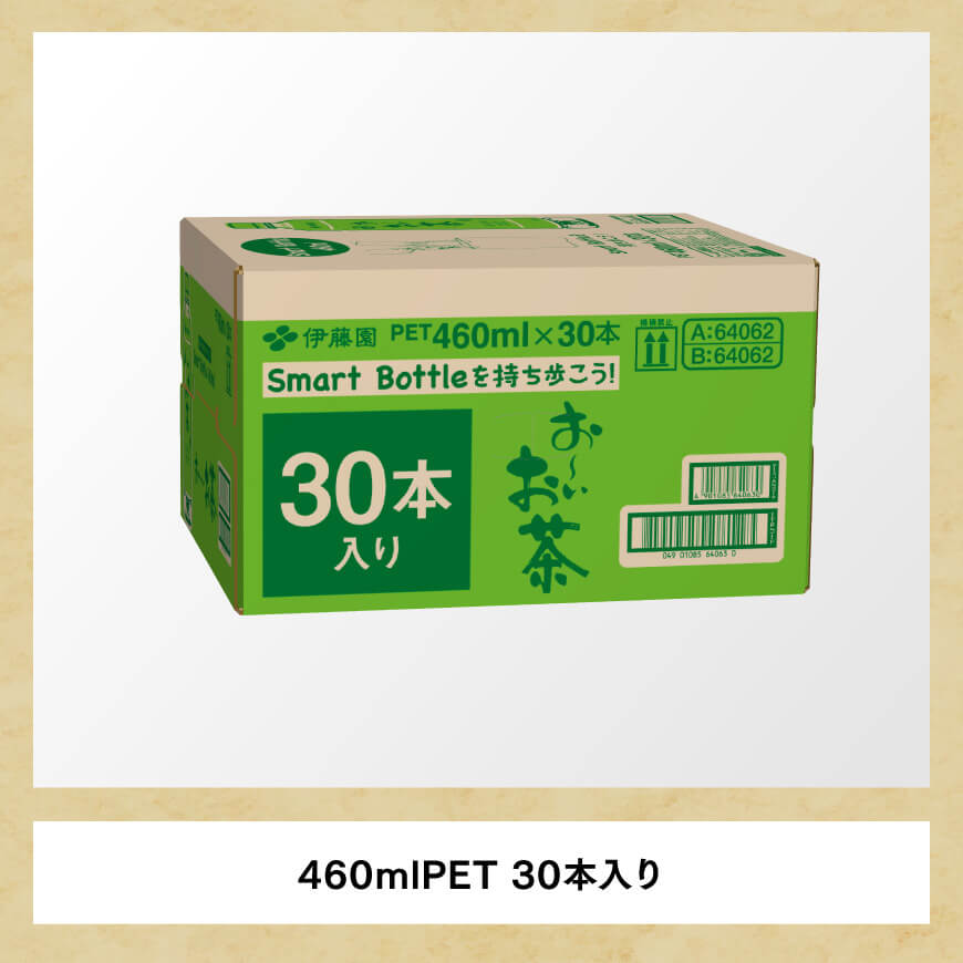 お～いお茶 緑茶 460ml×30本 PET 【 飲料 飲み物 ソフトドリンク お茶 ペットボトル スリム スマートボトル 備蓄 長期保存 送料無料 】 [D07345]
