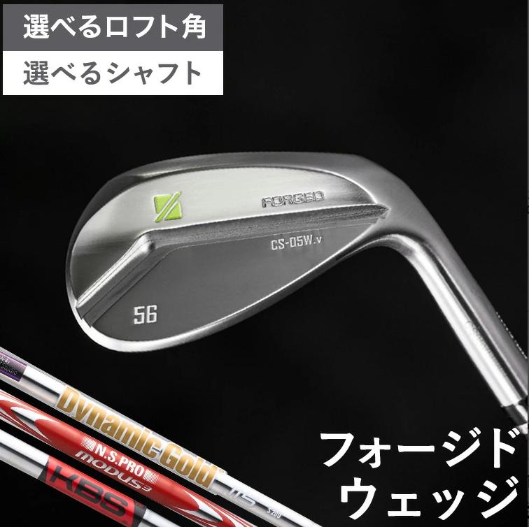 
            ラズルダズル ウエッジ CS-05W.v（選べる ロフト角 グリップ シャフト）170RD02N.
          
