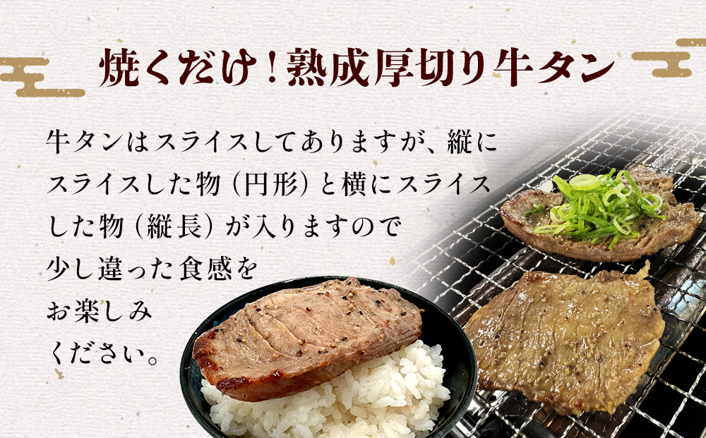 昆布〆厚焼き牛タン300g 厚切り 牛たん 牛肉 タン 肉 お肉 焼