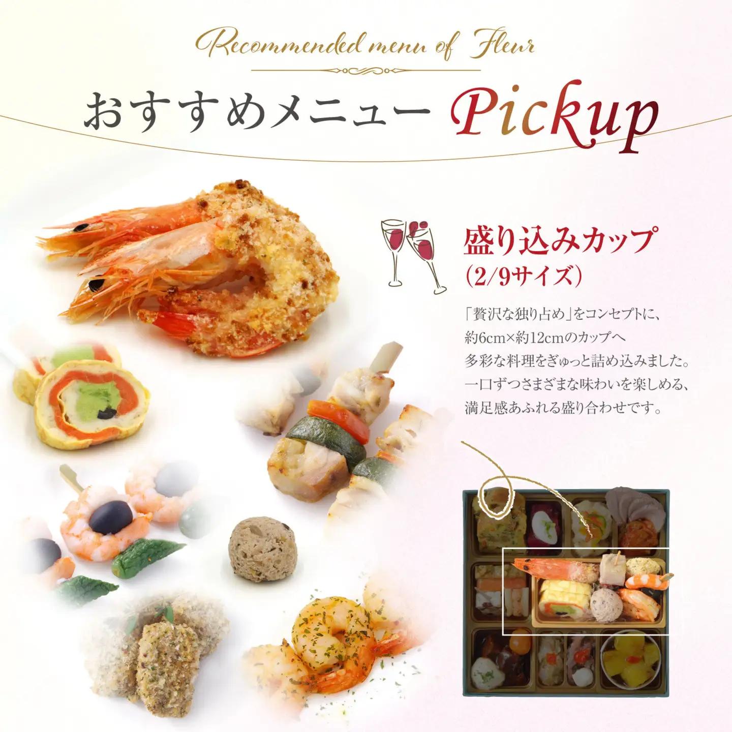 ワインによく合うビストロおせち「フルール」2個セット 洋風おせち専門店 洋風 おせち 2個 セット 1人前×2セット