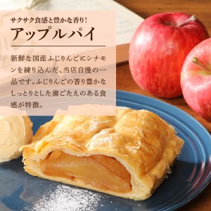 アップルパイとあけの金時パイのセット 2種セット 手作り 北杜市明野産 ふじりんご あけの金時芋 パンの家 エム・ワン プレゼント 贈答 ギフト 人気 お菓子 焼き菓子 おやつ バレンタインデー チョ