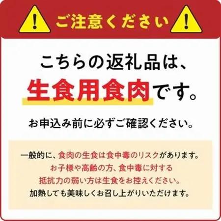 「刺身専用鶏」鶏刺し・あぶり刺し・鶏ユッケ・炭火焼 セット【配送不可地域：離島】【1186070】