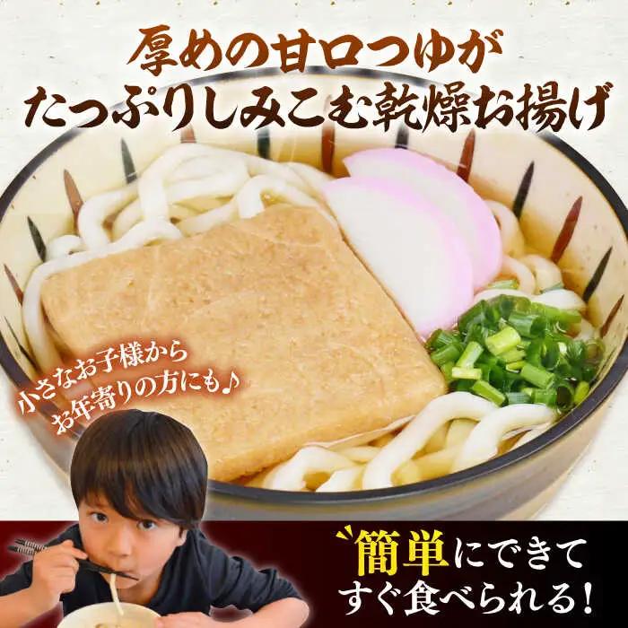 【全6回定期便】きつねうどん12食[VAI059]きつねうどん うどん