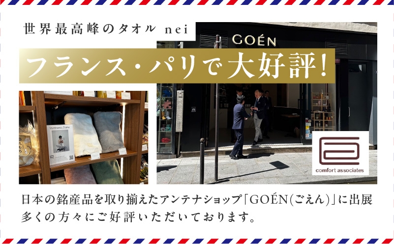 【スピード発送】世界最高峰のタオル nei バスタオル 4枚（グリーン）【ホテル仕様 上質 厚手 吸水性 たおる ギフト 国産 大阪 泉佐野 大阪府 泉佐野市】