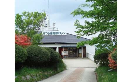国民 宿舎 葛城高原 ロッジ ペア 宿泊券 ／ 金剛葛城観光開発 旅行 大和葛城山 鴨鍋 2名 チケット 奈良県 御所市【kngu0002】