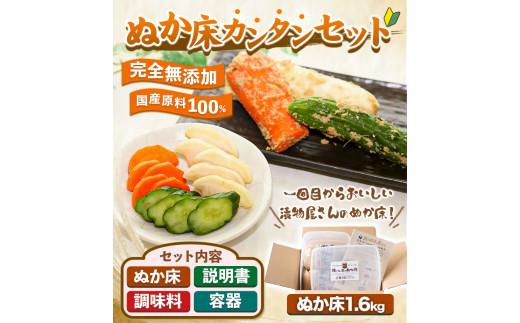 ぬか床カンタンセット(ぬか床容器調味料セット)樽の味《90日以内に出荷予定(土日祝除く)》ぬかどこぬか漬けセットぬか床セット容器手作り---wshg_tra35_90d_26_9000_s---st-