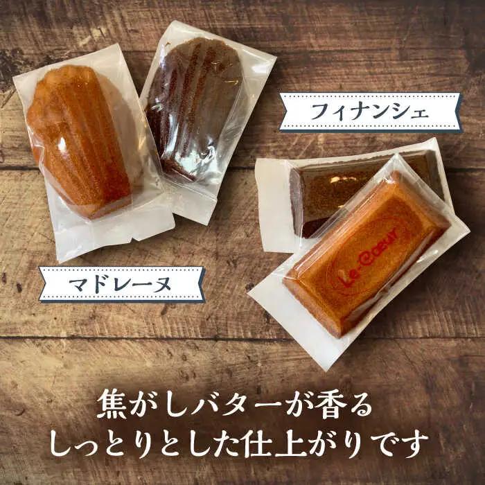 【全12回定期便】ルクール特製焼き菓子詰め合わせ26個入[VBI011] お菓子 菓子 詰め合わせ 洋菓子