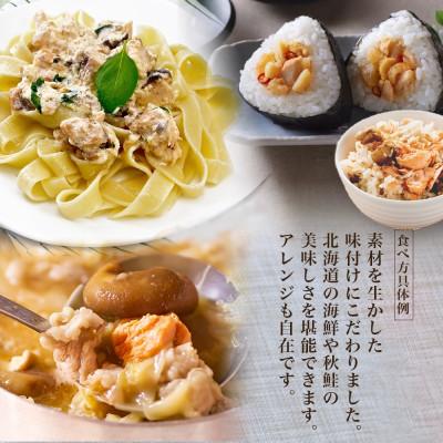 ふるさと納税 小樽市 北海道 鮭瓶3種 計3個 海鮮づくし 北海大和 |  | 02