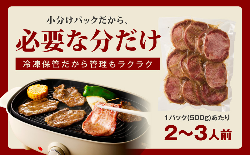 【定期便】牛たん 食べ比べ 1kg×全2回【氷温熟成×旨塩ダレ 焼肉用 厚切り 薄切り 牛タン 牛肉 訳あり サイズ不揃い 2026年2月＆5月発送】 mrzZ062
