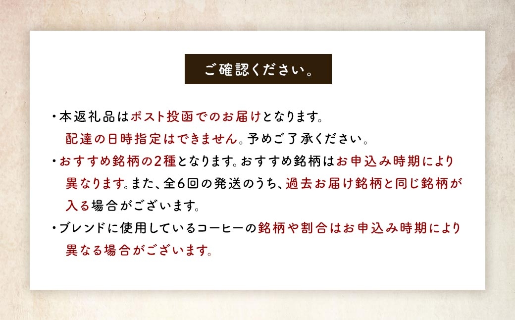 カフェインレスコーヒー（粉）おまかせ2種
