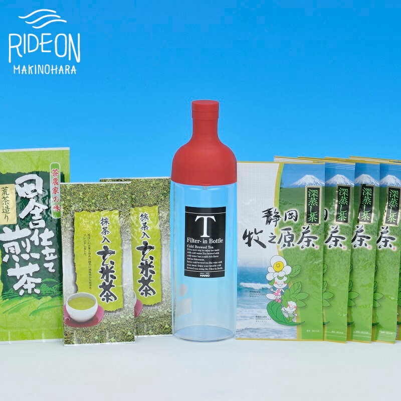 【ふるさと納税】 牧之原産 深蒸し茶 フィルターインボトル 緑茶 お茶 煎茶 静岡茶 茶葉 ティーボトル 水出し茶 冷茶 茶器 ドリンクボトル マイボトル エコ 健康 ギフト プレゼント 贈り物 お取り寄せ 特産品 名産品 返礼品 牧之原市 静岡県