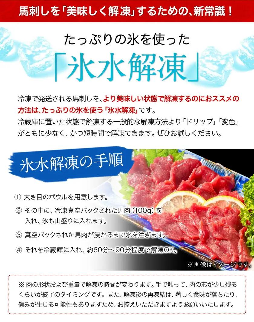 馬刺し 国産 さくら上馬刺し 合計400g 小分け《30日以内に出荷予定(土日祝除く)》 熊本肥育 冷凍 生食用 肉 馬刺し 絶品 牛肉よりヘルシー 馬肉 熊本県南関町 送料無料