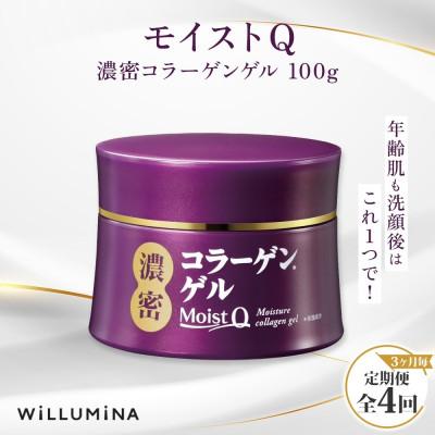 ふるさと納税 香取市 【3ヵ月毎定期便】モイストQ 濃密コラーゲンゲル 100g ウィルミナ全4回