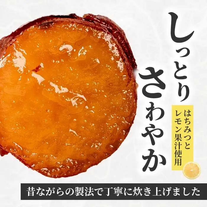 ひとくちうまいもはちみつレモン煮 160g×5袋 甘露煮 国産さつまいも 保存料不使用 おかず 小鉢 おつまみ おやつ お茶請け サツマイモ 釜炊き 043050