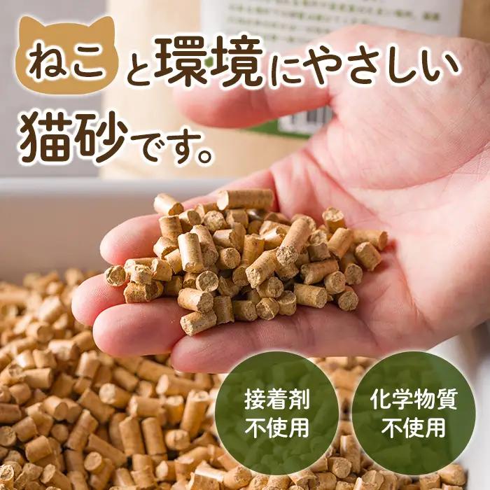 猫砂(青森ひば・11L・7kg/袋) 猫用品 ペット用品 ペット トイレ ねこ砂 天然成分 【株式会社高橋ＨＤ】【ms09-01】