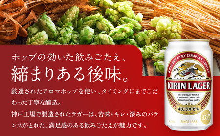 キリン 神戸工場産　キリンラガービール　350ml缶　2ケースセット 神戸市 お酒 ビール ギフト