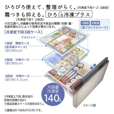 ふるさと納税 栃木市 日立 冷蔵庫【標準設置費込み】470L 右開き ライトゴールド |  | 02
