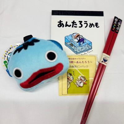 ふるさと納税 安田町 あんたろうグッズ(おまかせ安田朗)
