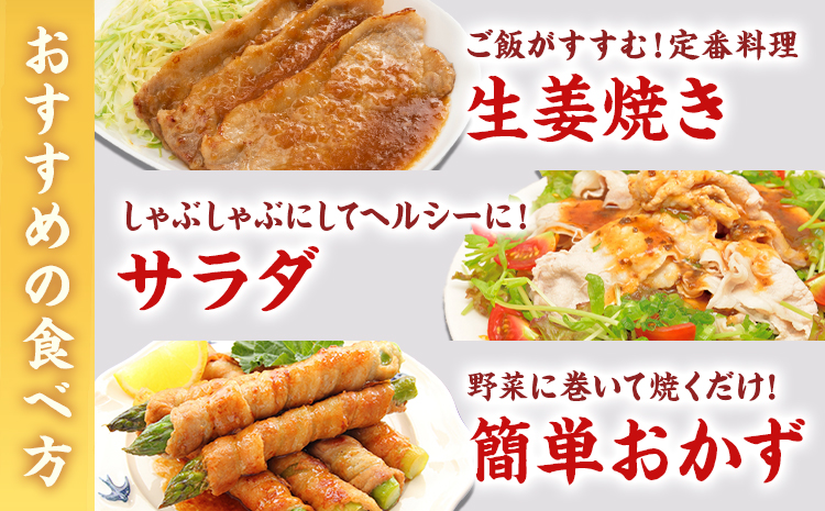 茨城県産 豚肉 ロース スライス 500g 1パック 500g 株式会社セントラルフード 《30日以内に出荷予定(土日祝を除く)》肉 豚肉 ロース 国産 スライス 生姜焼き 茨城県 結城市---yuk