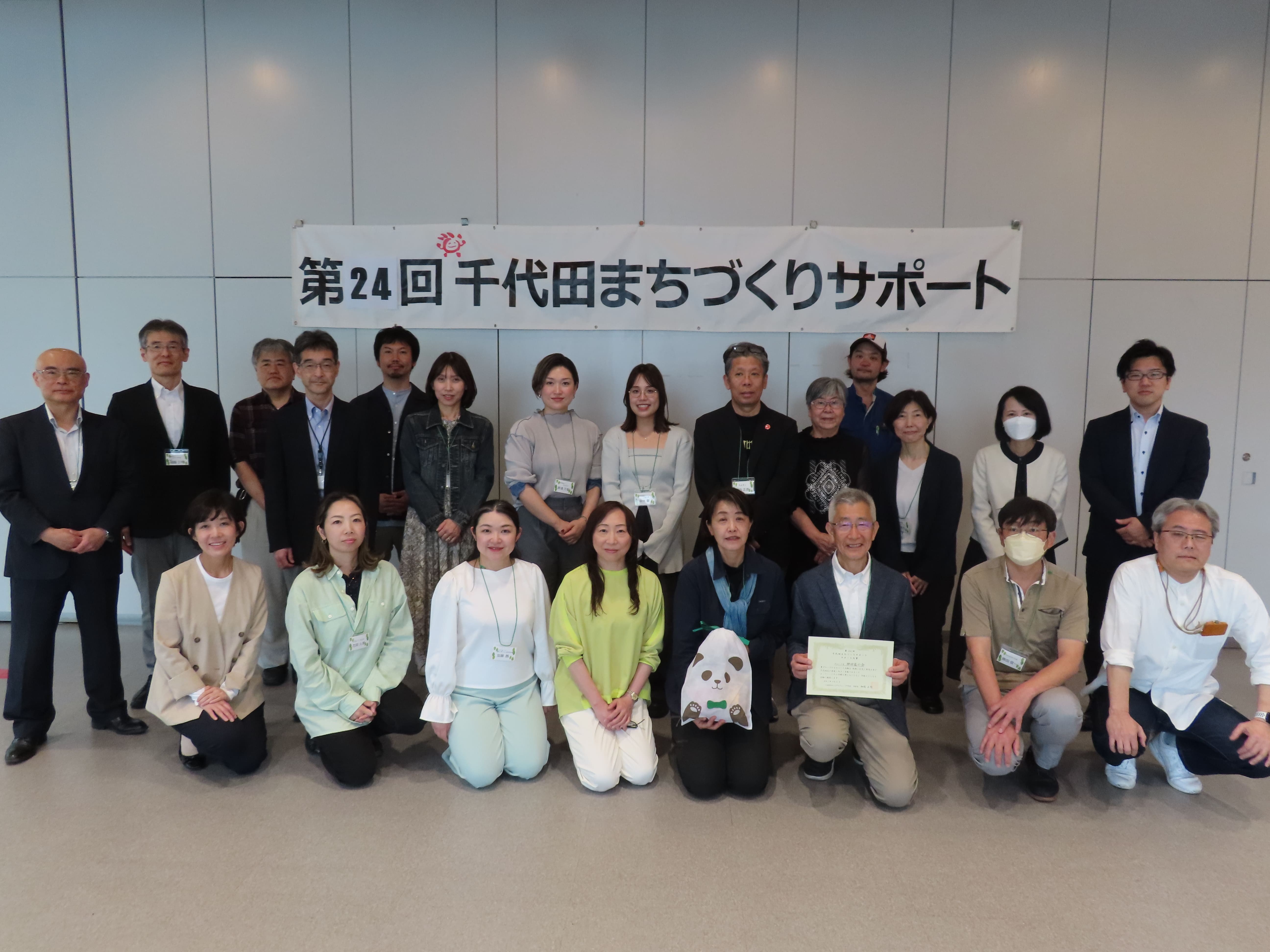 千代田区で地域のために活動する団体を応援しませんか