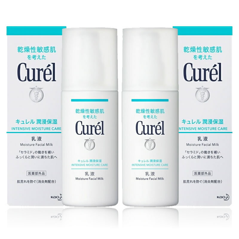 【ふるさと納税】花王 Curel キュレル　潤浸保湿　乳液 2個セット　 | 美容　コスメ 人気　スキンケア　乳液　乾燥 敏感肌 乾燥肌 セラミドケア 保湿　消炎剤 アルコールフリー　シュガースクワラン　無香料 無着色 弱酸性 肌荒れ うるおい　医薬部外品 神奈川県 小田原市