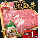 【ふるさと納税】近江牛 すき焼き ロース バラ モモ 500g〜1kg 近江牛プレミアムディナービュッフェ 休暇村近江八幡 国産 牛肉 赤身 ブランド牛 日本三大和牛 キャンプ アウトドア 贈り物 ギフト にも 冷蔵 送料無料 すき焼き肉 【リピート多数】【畜産農家支援】