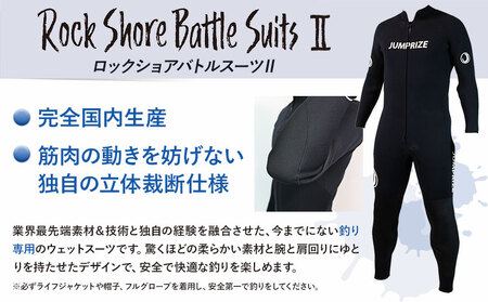 ロックショアバトルスーツⅡ【Lサイズ】 × ロックショアフードベストⅡ【Lサイズ】 セット 株式会社 ジャンプライズ《30日以内に出荷予定(土日祝除く)》千葉県 勝浦市 ウエットスーツ 釣り ベスト 