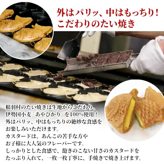 大容量100枚！1枚1枚丁寧に焼き上げたこだわりのたい焼き カスタード  個包装  スイーツ 鯛焼き 和菓子