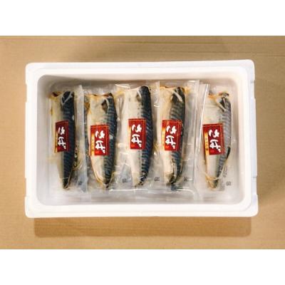 ふるさと納税 根室市 さばフィレ(塩さば・みりん漬け・一夜干し燻製)各5P A-09041 |  | 01