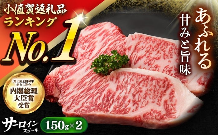 
            【A5ランク】長崎和牛 サーロインステーキ 計300g 約150g×2枚 さーろいんすてーき ステーキ さーろいん すてーき ステーキ肉 すてーき肉 牛 牛肉 国産 ブランド 和牛 焼肉 焼き肉 BBQ バーベキュー 牛肉 ステーキ すてーき サーロイン さーろいん サーロインステーキ さーろいんすてーき 長崎県 九州 小値賀町 [DAR004]
          