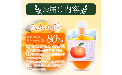 観音山ジェリー「なちゅるん」150g2種各1袋みかんはっさく有限会社柑香園《30日以内に出荷予定(土日祝除く)》添加物不使用ゼリー---wsk_kceknmh_30d_22_6000_300g---