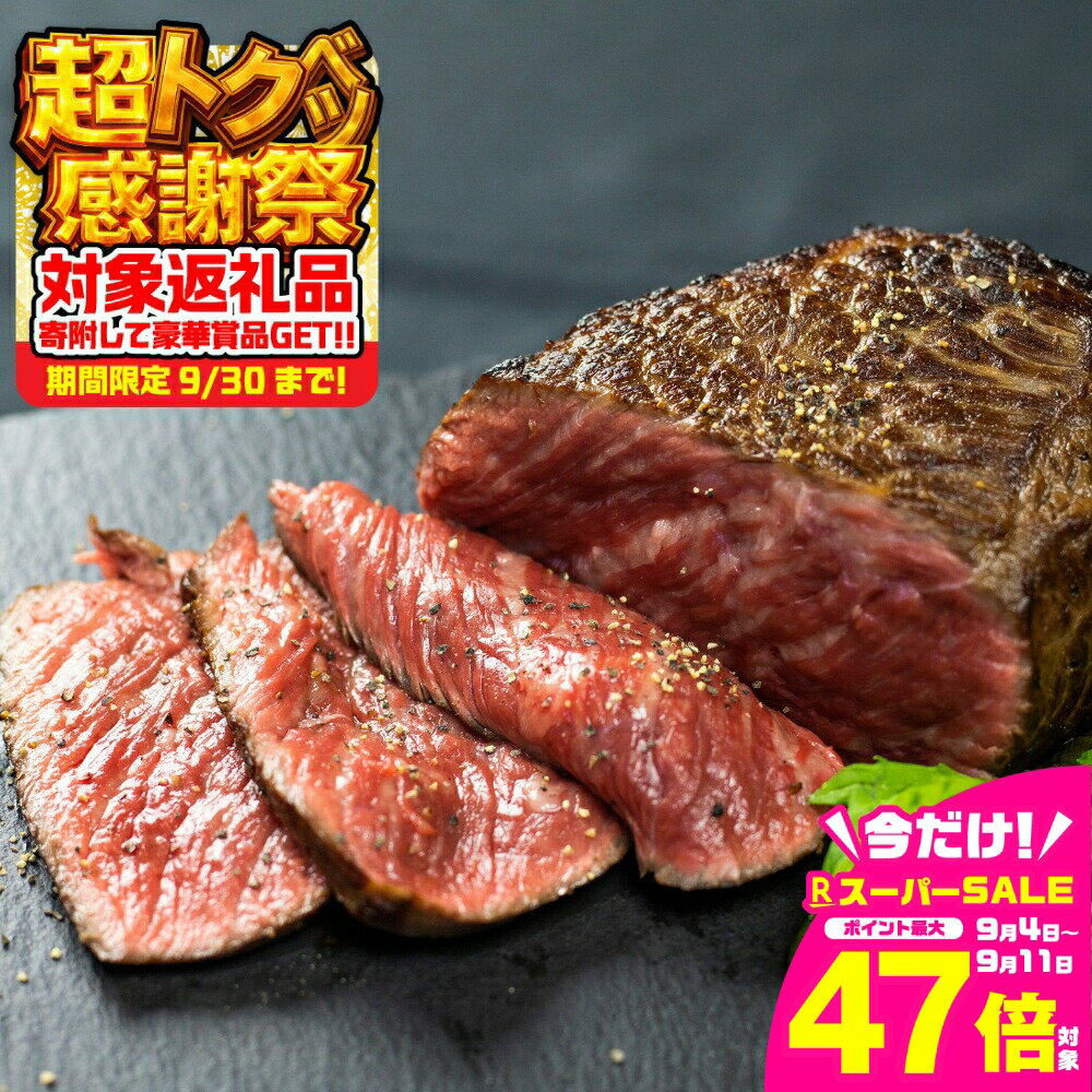 【ふるさと納税】肉屋謹製 ローストビーフ 420g 大容量 真空パック 冷凍 牛肉 ブロック ローストビーフ ローストビーフ丼 肉 冷凍 調理済 惣菜 パーティー アウトドア キャンプ お祝い 簡単調理 お惣菜 熟成肉 10000円