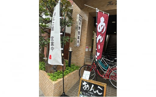 創業100年 老舗あんこ屋のあんこセット 2.4kg こしあん 粒あん 平野製餡所 あんこ 和菓子