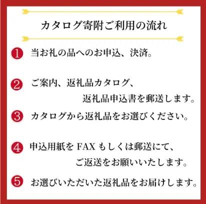 【 徳島県 三好市 】あとから選べる カタログ 寄附 2万円コース 【 寄附 】
