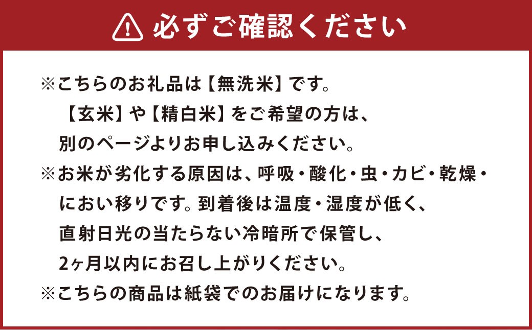 ゆめぴりか （無洗米） 5kg