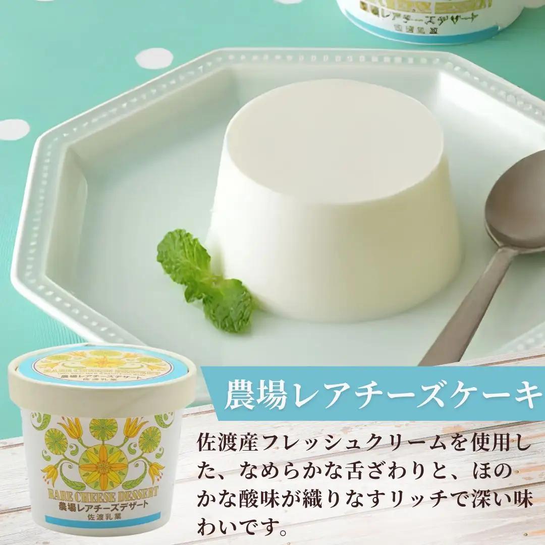 チーズ お菓子 セット4種 詰め合わせ | 新潟県 佐渡市 佐渡乳業