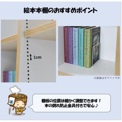 ふるさと納税 あわら市 絵本本棚 幅60cm ブルー |  | 01