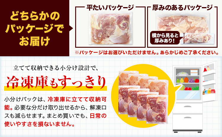 【12ヶ月定期便】 鹿児島県産 鶏肉 むね肉 もも肉 1kg《お申込み翌月から出荷》鹿児島県 さつま町 送料無料 鶏 鳥 むね もも 肉 小分け セット 国産 冷凍 大容量 カット