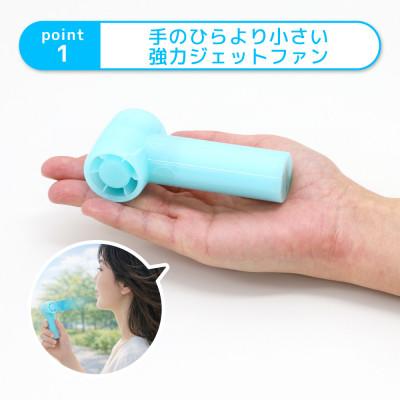 ふるさと納税 海老名市 3段階風量調節・約9時間使用可能 ジェットハンディファン(日傘クリップ付き)ピンク |  | 01
