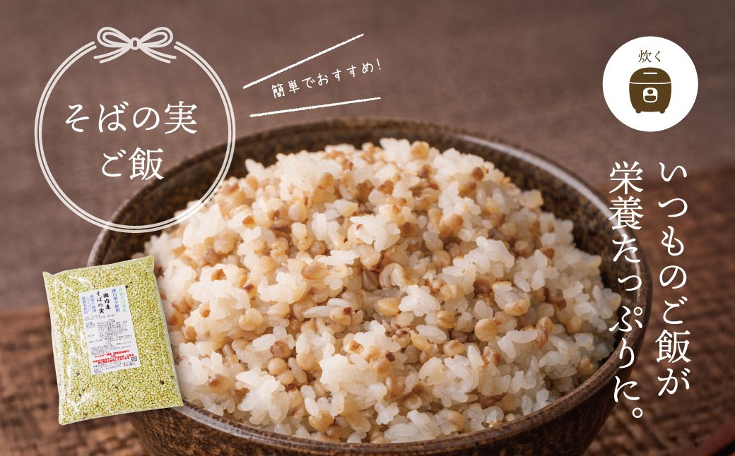 炒ってもおいしい