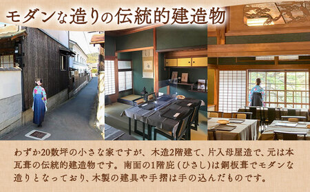 着物・袴着付け体験 着付けとレンタル 矢掛町散策 2時間