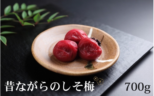 有機JAS認証　高田の梅「昔ながらのしそ梅干」（700ｇ）　tkdkaen006A