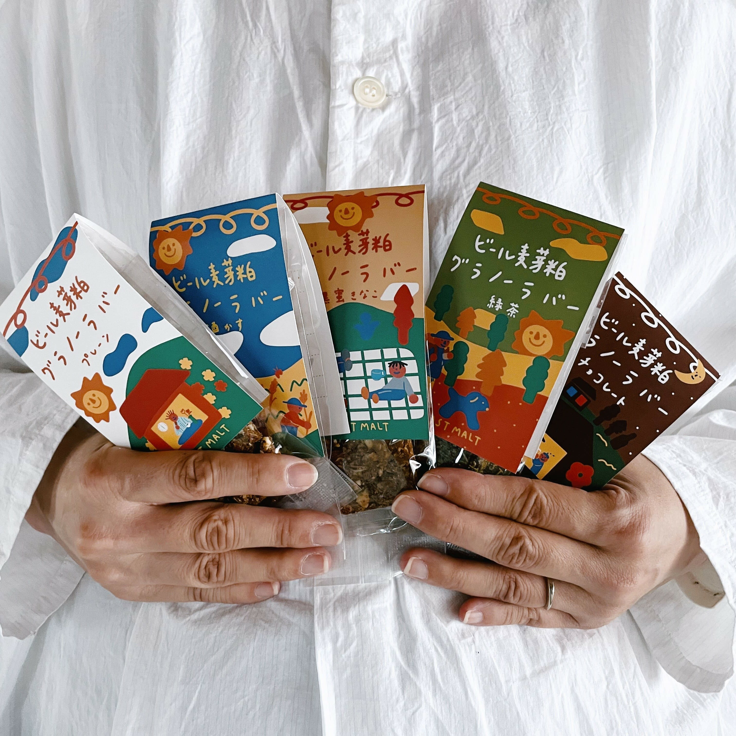 【ふるさと納税】LASTMALT ビール麦芽粕グラノーラバー　5種×2本セット