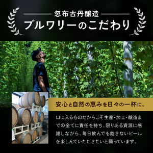 【ふるなびWEEK対象】HOP KOTAN 定番ビール3本セット（3種各1本）ビール 発泡酒 地ビール お酒 酒 アルコール ギフト 贈り物 プレゼント 北海道 上富良野町 クラフトビール