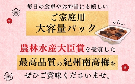 梅干 梅干し 梅 南高梅 大容量 人気 大粒 ご家庭用  最高級紀州南高梅・大粒こんぶ風味梅干し 1.4kg【ご家庭用】【inm400】